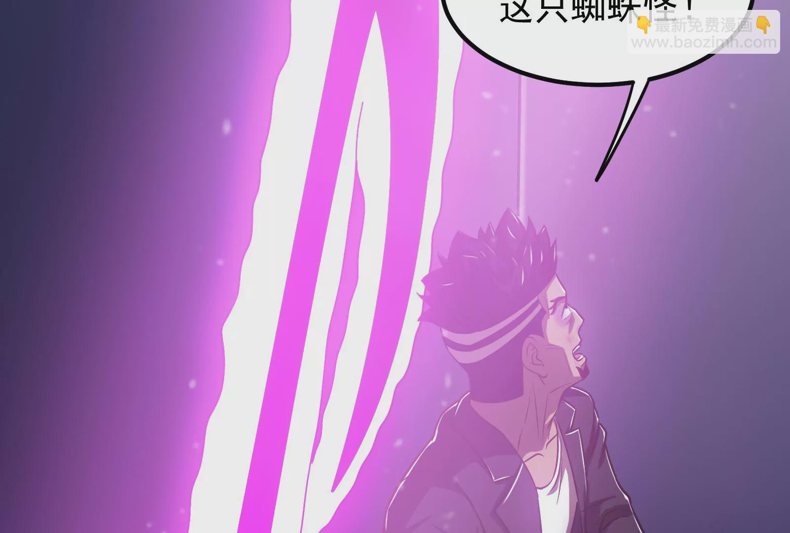 古神遊戲 - 第11話  話多挨雷劈(1/3) - 5